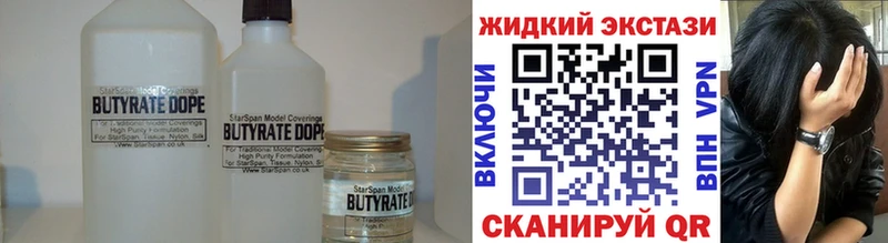 МЕГА сайт  Верещагино  Бутират 99% 