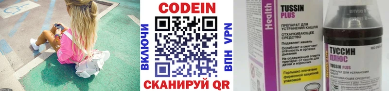 Codein Purple Drank  Верещагино 