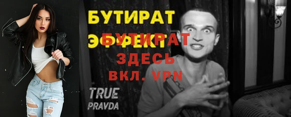 молекула духа Гусь-Хрустальный