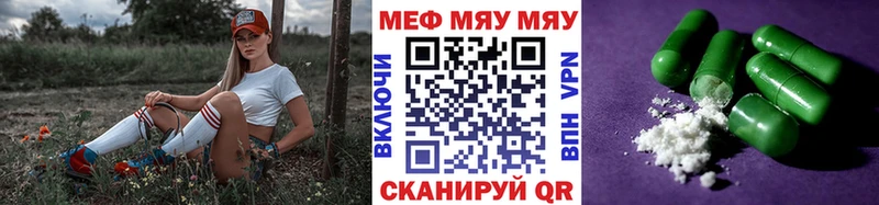 Меф mephedrone  купить наркотики цена  Верещагино 