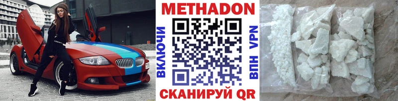 МЕТАДОН methadone МЕГА рабочий сайт Верещагино